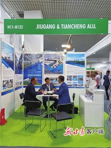 酒鋼天成彩鋁亮相土耳其國(guó)際鋁工業(yè)展，技術(shù)開(kāi)發(fā)成果受矚目